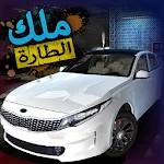 King of Steering app icon