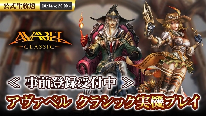 Release AVABEL CLASSIC MMORPG APK app icon