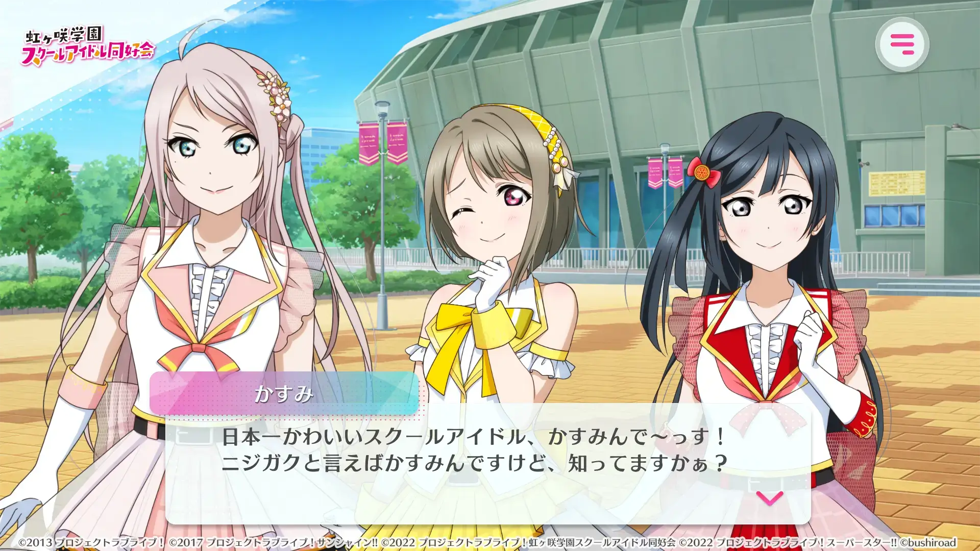 Love Live SIF2 - screenshot 2
