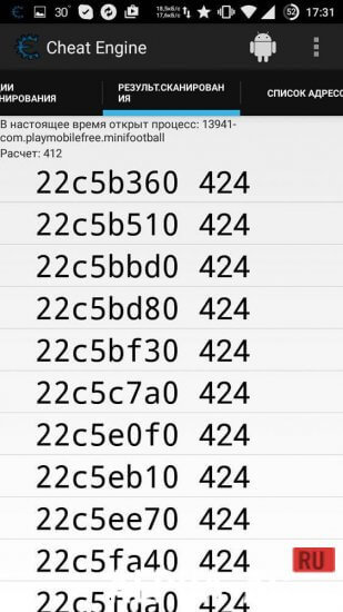 Cheat Engine - screenshot 2