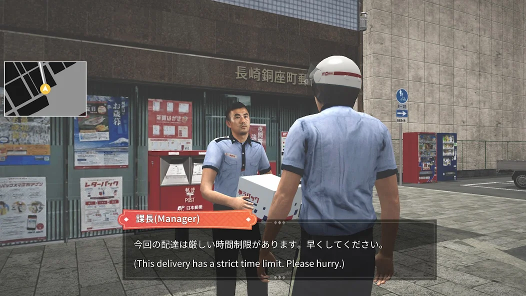 Japan Postman Moto Simulator - screenshot 10