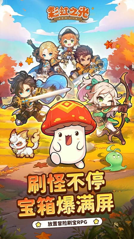 RainBow Tale app icon