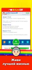 BitLife GO! - Life Simulator - screenshot 3