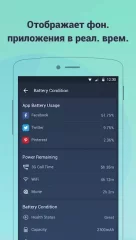 Battery Doctor-Battery Life Saver & Battery Cooler - screenshot 1