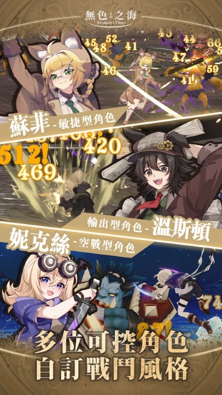 Achroma Tides app icon