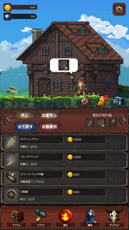 Hack & Craft Shop APK - screenshot 4