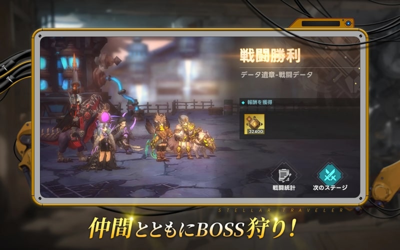 Stellar Traveler app icon