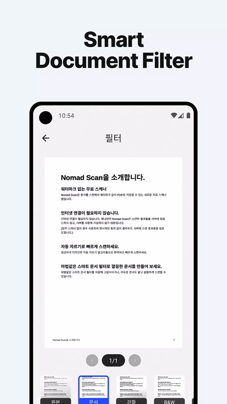 Nomad Scan APK - screenshot 1
