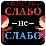 Dare or Not app icon