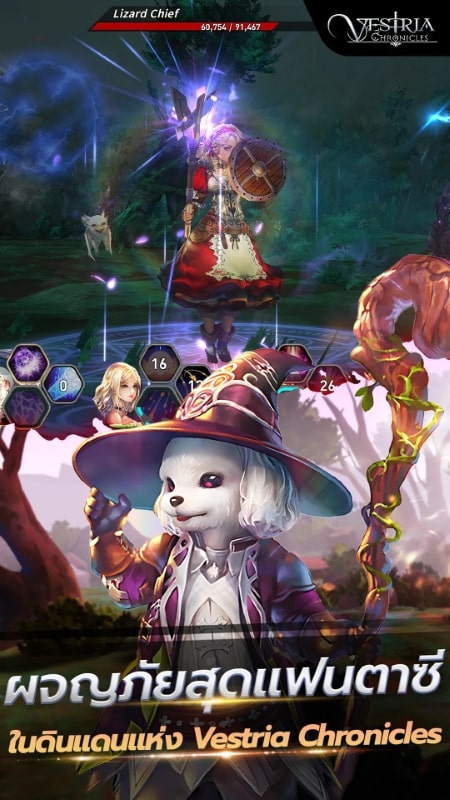 Vestria Chronicles app icon