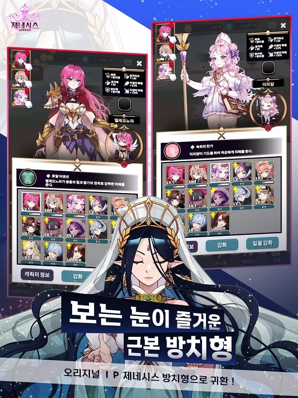 GENESIS IDLE app icon