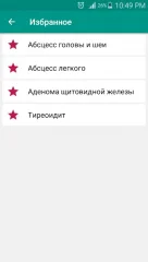 Disorder & Diseases Dictionary Offline - screenshot 2