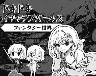 Flirting with girls in fantasy world