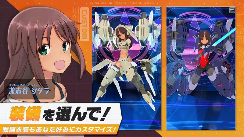 Alice Gear Aegis APK app icon