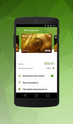 Приват24 - screenshot 3